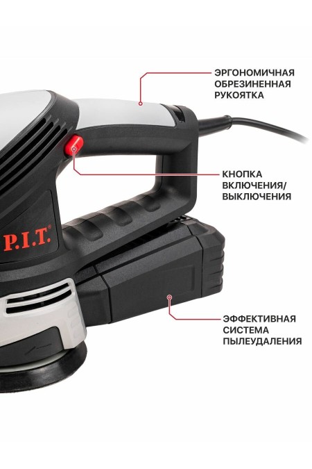 Шлифмашина эксцентриковая P.I.T. PDS125-C 2