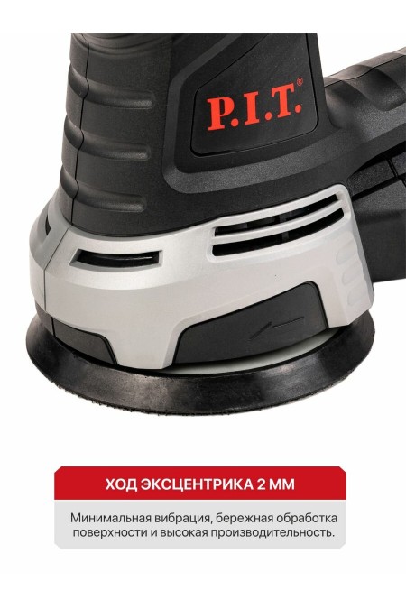 Шлифмашина эксцентриковая P.I.T. PDS125-C 3