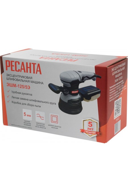 Шлифмашина эксцентриковая Ресанта ЭШМ-125/5Э (75/6/3) 5