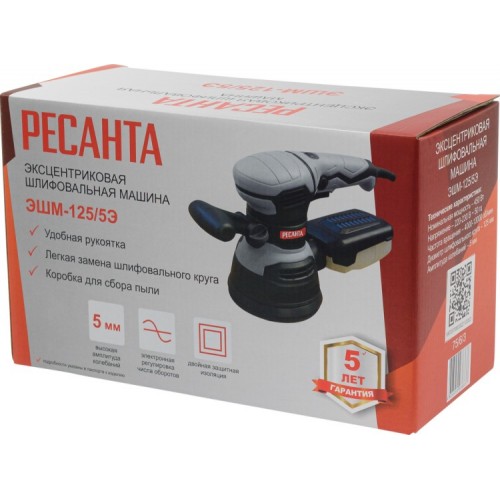 Шлифмашина эксцентриковая Ресанта ЭШМ-125/5Э (75/6/3) 5