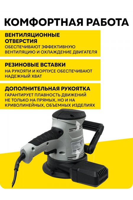 Шлифмашина эксцентриковая Ресанта ЭШМ-125Э (75/6/2) 4