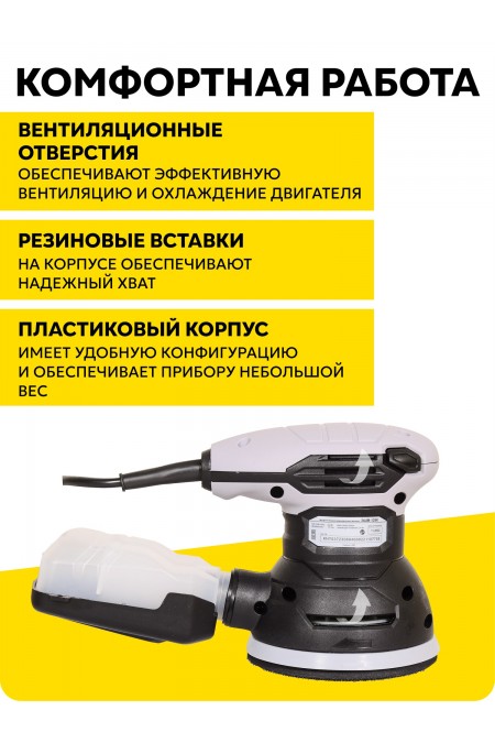 Шлифмашина эксцентриковая Ресанта ЭШМ-125К (75/6/4) 4