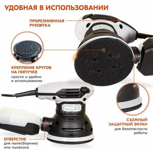 Шлифмашина эксцентриковая Ресанта ЭШМ-125К (75/6/4) 8