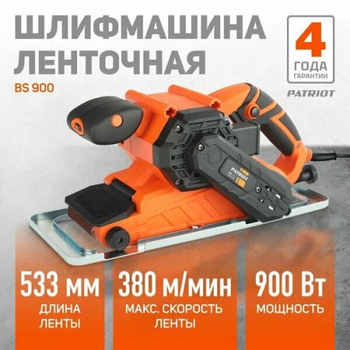 Шлифмашина ленточная Patriot BS 900 (110301505) 1