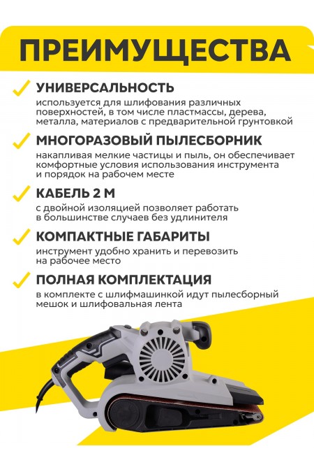 Шлифмашина ленточная Ресанта ЛШМ-75/900 (75/6/1) 6