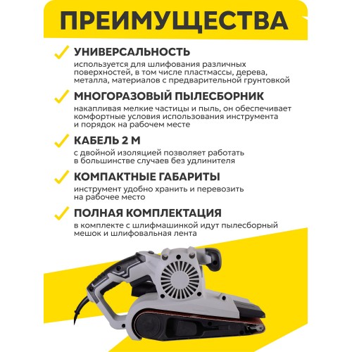 Шлифмашина ленточная Ресанта ЛШМ-75/900 (75/6/1) 6