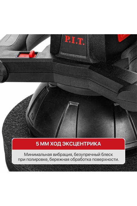 Шлифмашина полировальная P.I.T. PPO20H-250A без АКБ и ЗУ 3