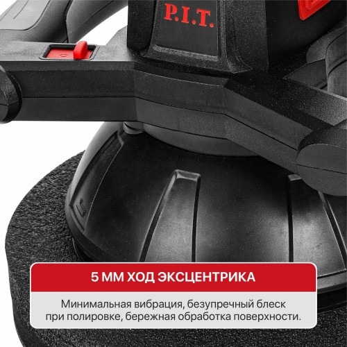 Шлифмашина полировальная P.I.T. PPO20H-250A без АКБ и ЗУ 3