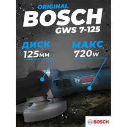 Шлифмашина угловая Bosch GWS 7-125 (0601388108)