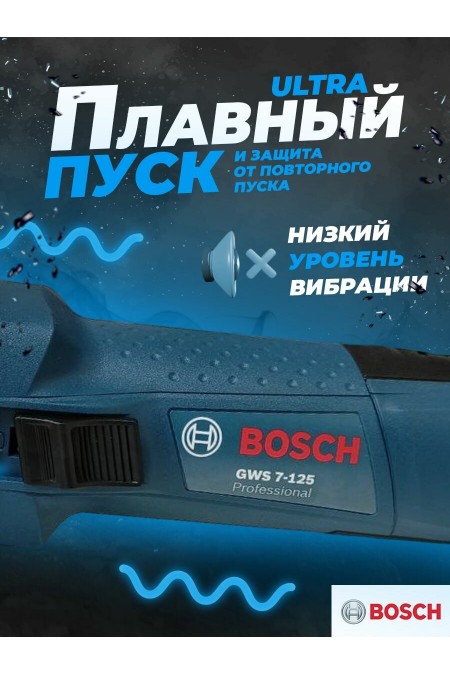 Шлифмашина угловая Bosch GWS 7-125 (0601388108) 3