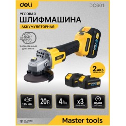 Шлифмашина угловая Deli DC601