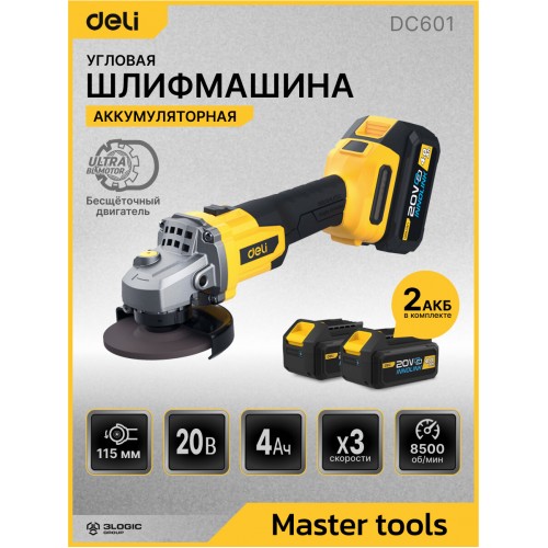 Шлифмашина угловая Deli DC601 