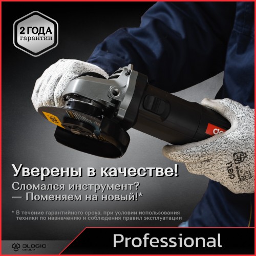 Шлифмашина угловая Deli DE-JM115-1E 6
