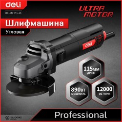 Шлифмашина угловая Deli DE-JM115-2E