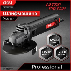 Шлифмашина угловая Deli DE-JM125-1E