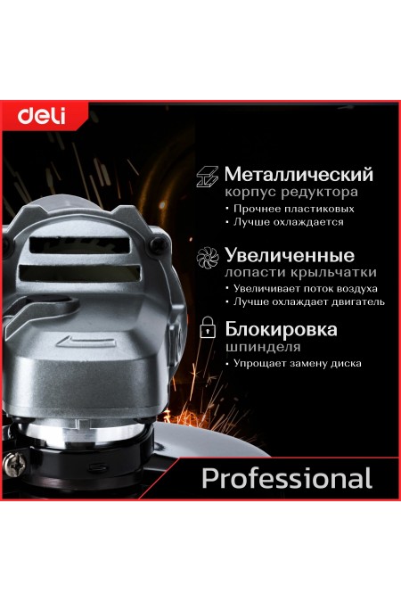 Шлифмашина угловая Deli DE-JM125-1E 1