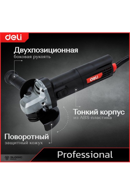Шлифмашина угловая Deli DE-JM125-1E 3