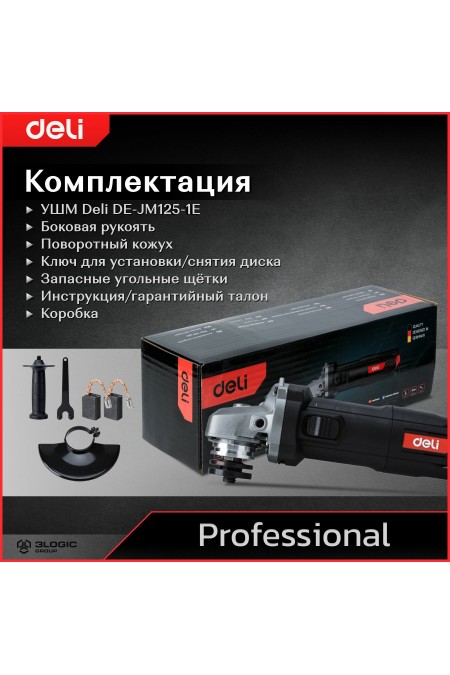 Шлифмашина угловая Deli DE-JM125-1E 7