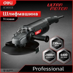 Шлифмашина угловая Deli DE-JM230-2E