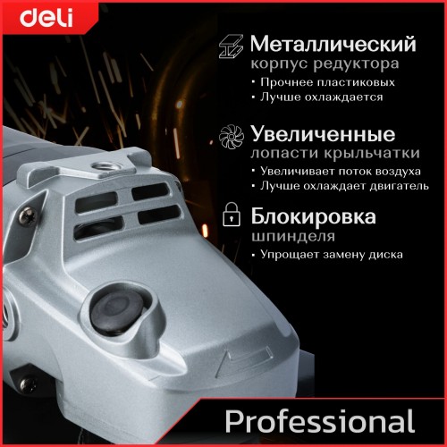 Шлифмашина угловая Deli DE-JM230-2E 1