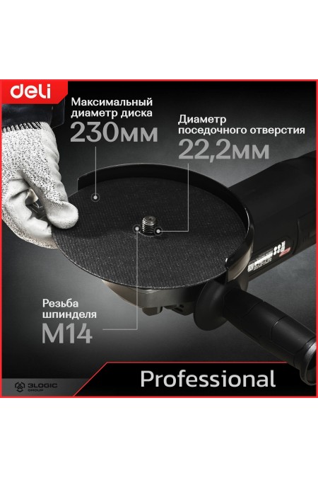 Шлифмашина угловая Deli DE-JM230-2E 5