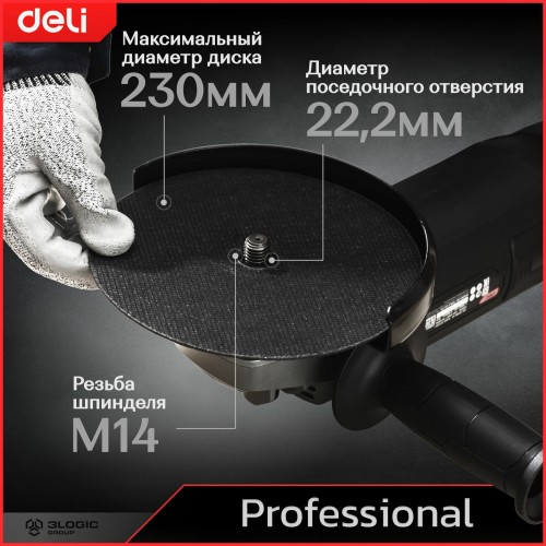 Шлифмашина угловая Deli DE-JM230-2E 5