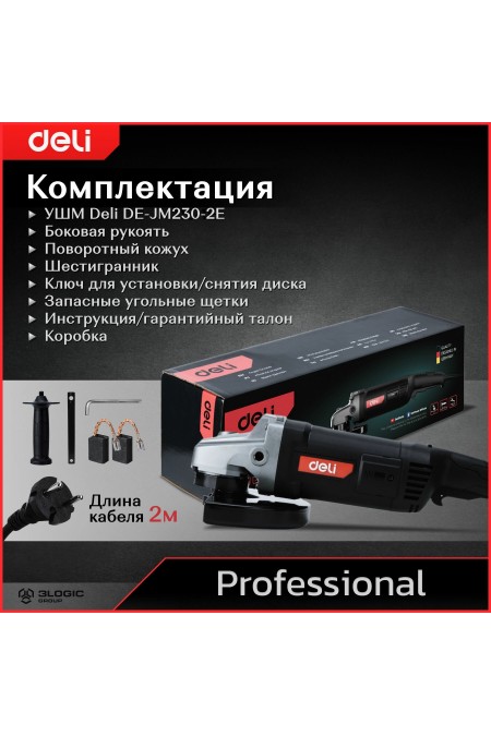 Шлифмашина угловая Deli DE-JM230-2E 8