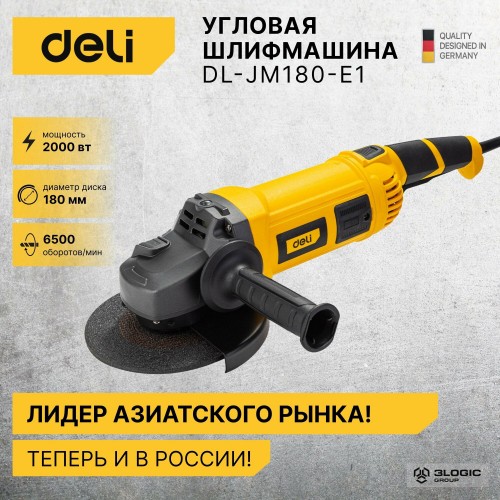 Шлифмашина угловая Deli DL-JM180-E1 