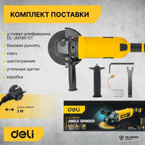 Шлифмашина угловая Deli DL-JM180-E1 5