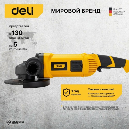 Шлифмашина угловая Deli DL-JM180-E1 6