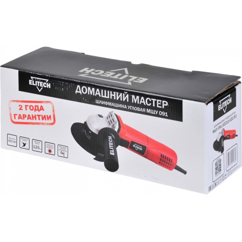 Шлифмашина угловая ELITECH МШУ 091 (E2213.022.00) 3