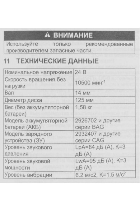 Шлифмашина угловая Greenworks 3200207UA 6
