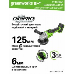 Шлифмашина угловая Greenworks GD24AG (3200207)