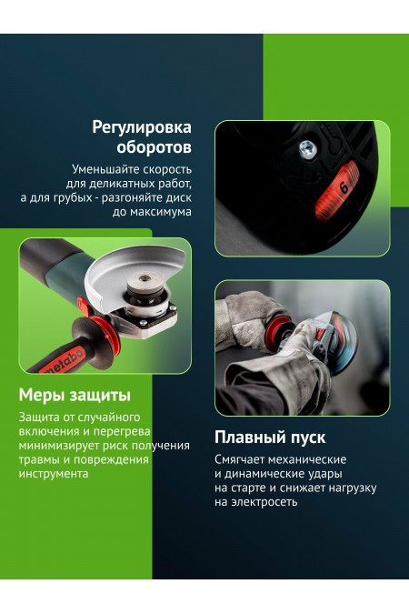 Шлифмашина угловая Metabo WEV 17-125 Quick (600516000) 1