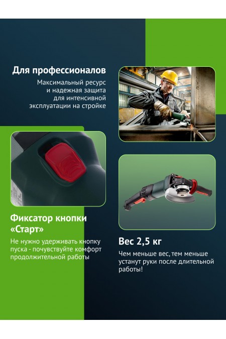 Шлифмашина угловая Metabo WEV 17-125 Quick (600516000) 2