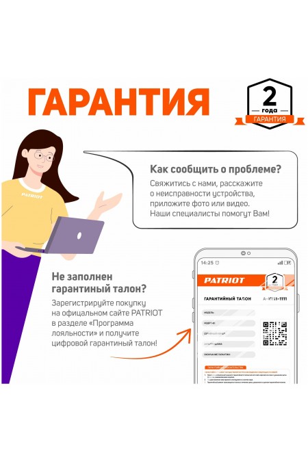 Шлифмашина угловая PATRIOT AG 125UES (110303125) 6