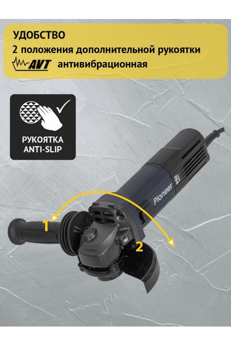 Шлифмашина угловая PIONEER AG-E950-125-01 (21501) 4