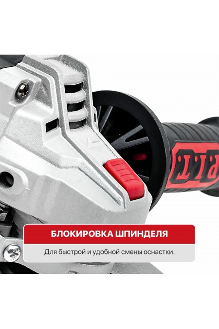 Шлифмашина угловая P.I.T. PWS125-C4 6