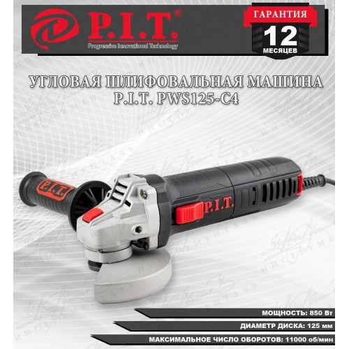 Шлифмашина угловая P.I.T. PWS125-C4 7