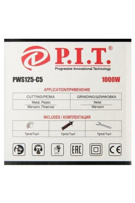 Шлифмашина угловая P.I.T. PWS125-C5 6