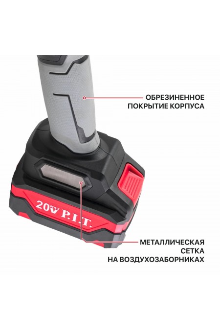 Шлифмашина угловая P.I.T. PWS20H-125A/1 2