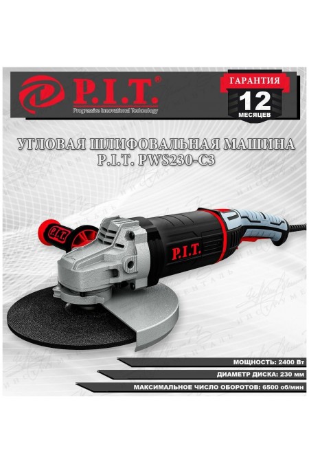 Шлифмашина угловая P.I.T. PWS230-C3 4