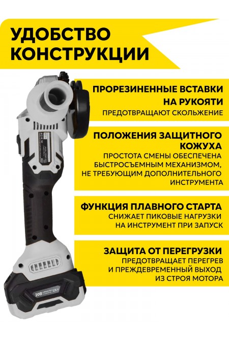 Шлифмашина угловая Ресанта АУШМ-125/20Li-R (75/12/26) 3