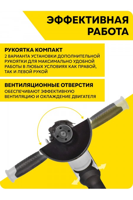 Шлифмашина угловая Ресанта АУШМ-125/20Li-R (75/12/26) 4