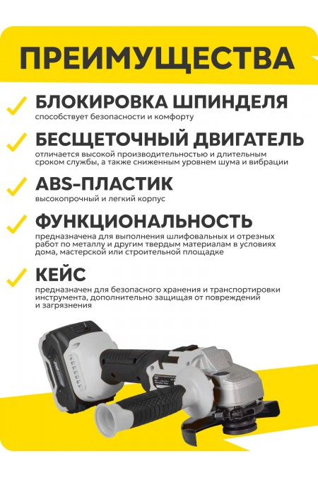 Шлифмашина угловая Ресанта АУШМ-125/20Li-R (75/12/26) 6