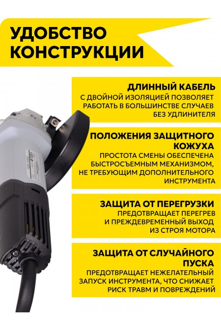 Шлифмашина угловая Ресанта УШМ-115/800 (75/12/1) 4