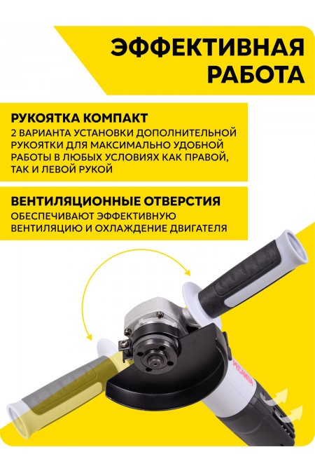 Шлифмашина угловая Ресанта УШМ-115/800 (75/12/1) 5