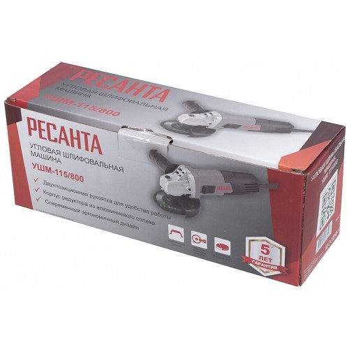 Шлифмашина угловая Ресанта УШМ-115/800 (75/12/1) 2