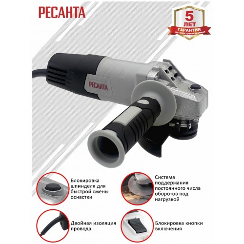 Шлифмашина угловая Ресанта УШМ-115/800 (75/12/1) 4