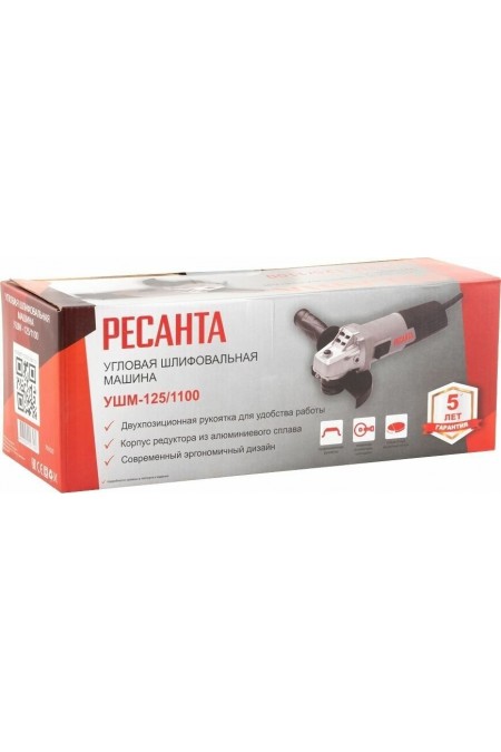 Шлифмашина угловая Ресанта УШМ-125/1100 (75/12/3) 9